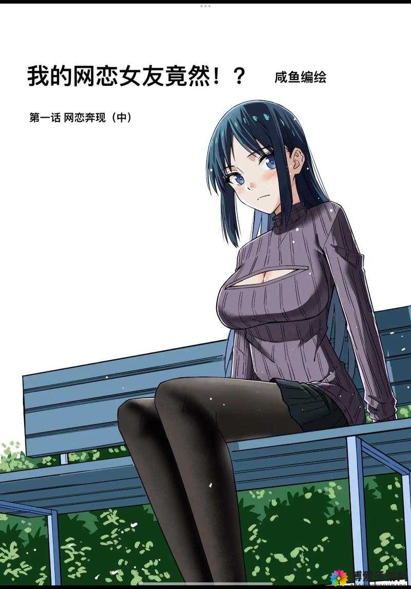 极具诱惑的了小 sao 货漫画精彩呈现