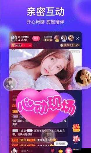 花蝶直播app免费下载：精彩直播内容等你来探索