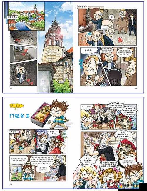 非常漫画：一本带你走进漫画世界的神奇读物