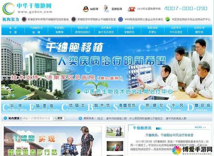 干干网：致力于提供优质全面的信息与服务平台