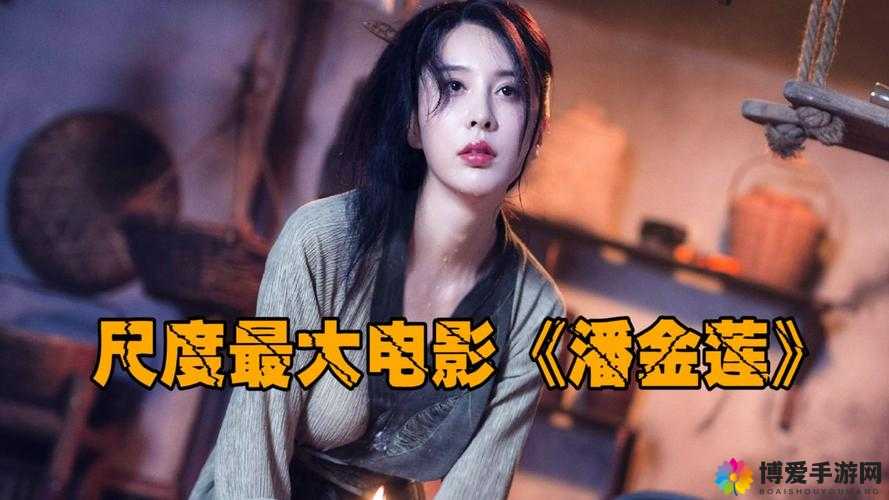 国产 99 久久久国产精品潘金莲竟见不得人：国产伦理大剧为何引发争议