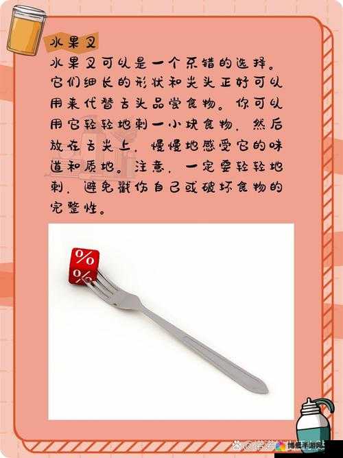 家里有哪些东西可代替舌头进行探索与发现