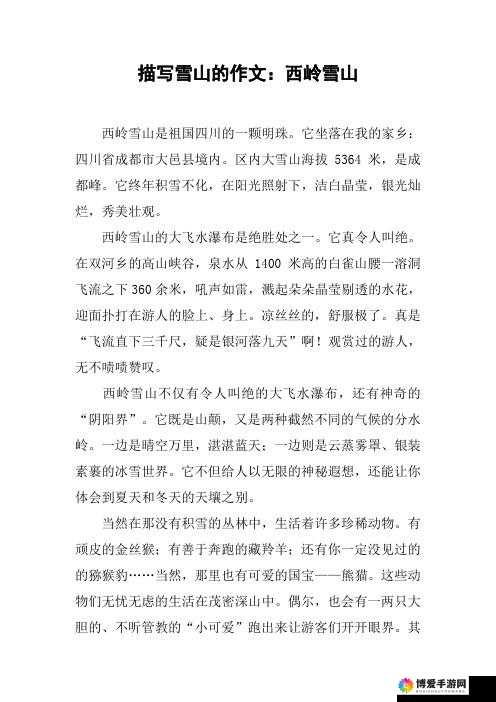 又白又大的两座峰要凉了：背后的原因和影响引人深思
