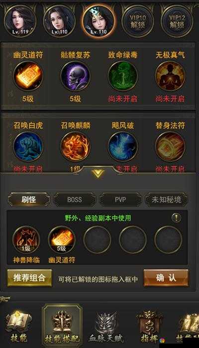 屠龙战道士强力辅助技能深度解析