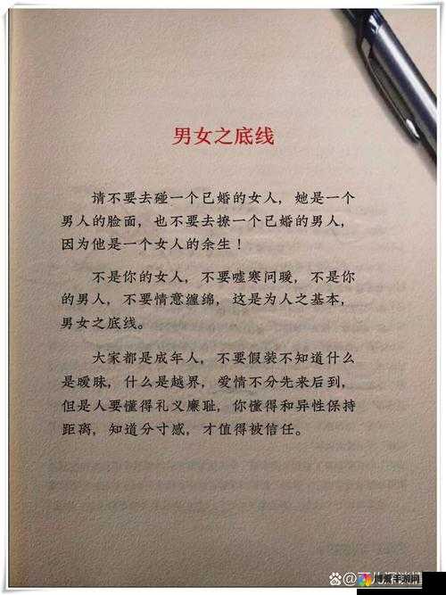 男桶女的奇妙情感世界探索：一场独特的男女关系之旅