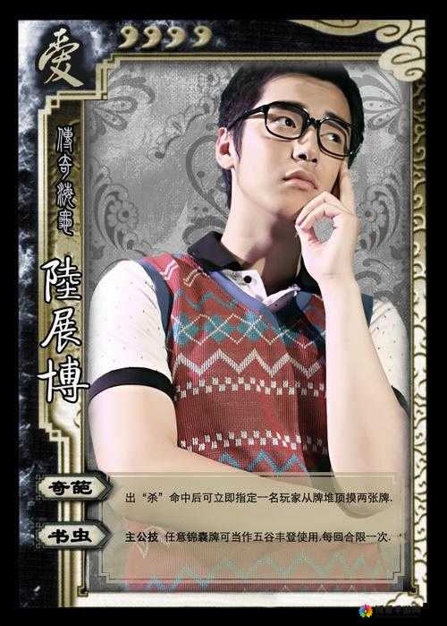 爱情公寓手游S级角色卡牌深度解析