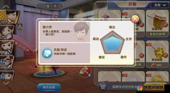 爱情公寓手游钻石获取攻略