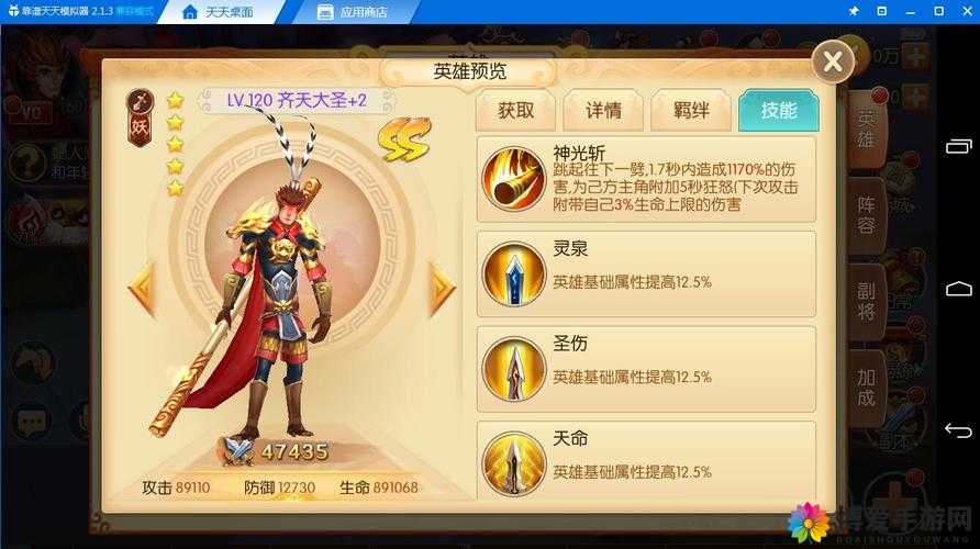 西游记之大圣归来手游变身职业选择分析