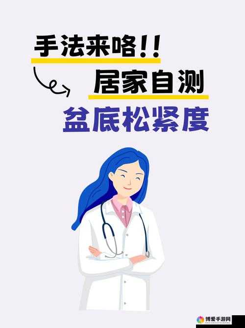 如何知道下面松紧度：探寻其方法与相关考量因素