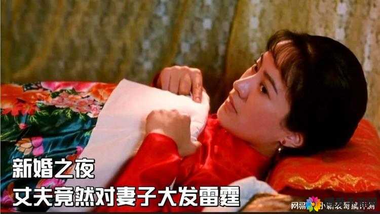 新婚之夜，他竟对我做这种事