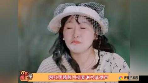 厨房一次又一次索要刷碗总差点被网红顾茜茜收购:平台背后的故事