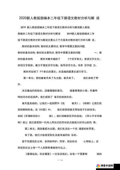 XXXXXL18waswas 之相关内容详细解读与分析