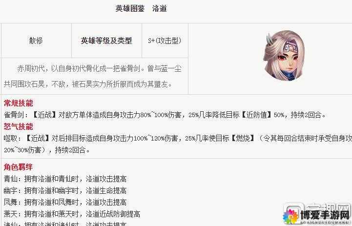 完美世界3D英雄培养深度解析