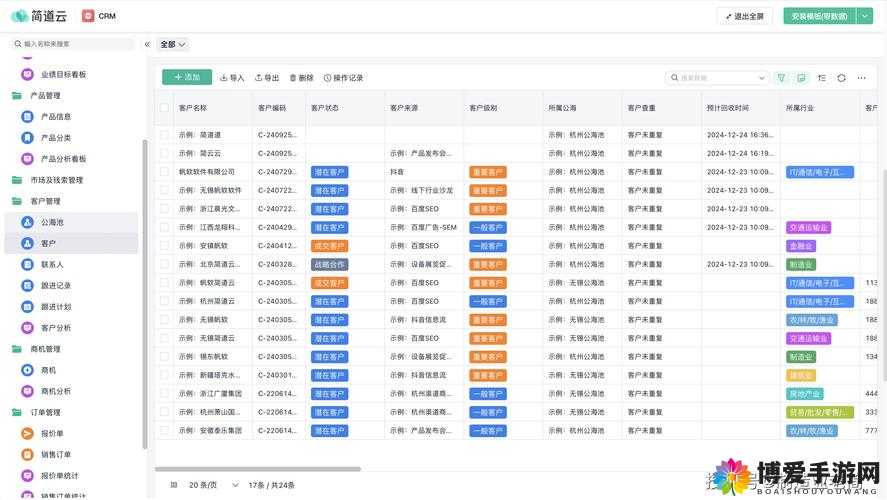 免费 CRM 系统大全：探索满足您业务需求的优质选择