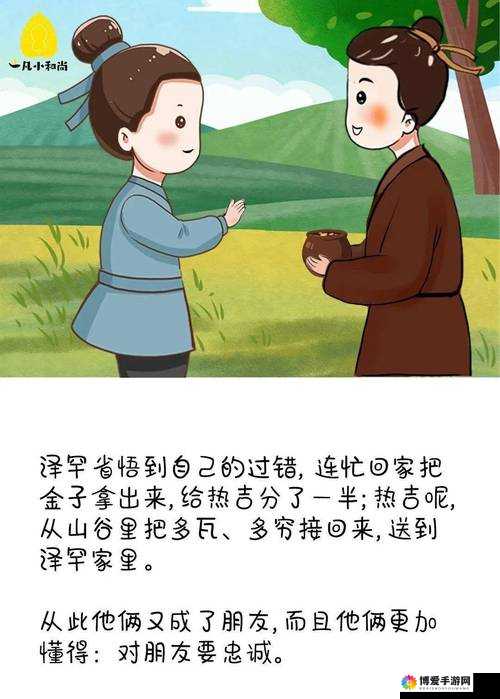 奴仆的日常生活准则：严谨守规勤劳奉献忠诚不二