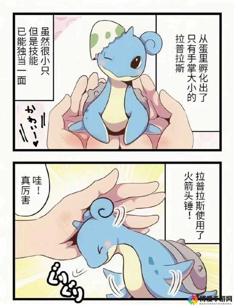 口袋妖怪2大神教你如何正确使用体力