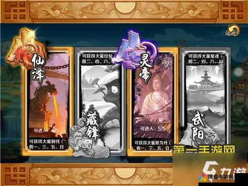 炫影诀·山海经传说神将常夕介绍