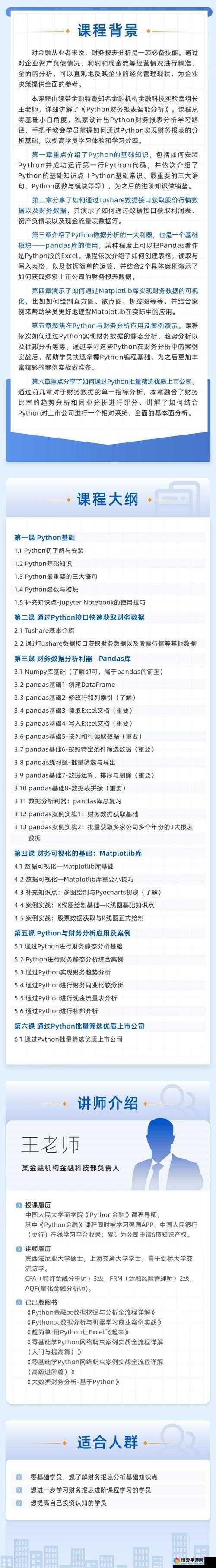 人马大战 PYTHON 代码教程-全面解析与实战演练指南