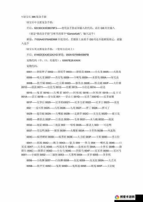 口袋妖怪2神秘商店最强收益指南,新手攻略在资源管理中的重要性及技巧