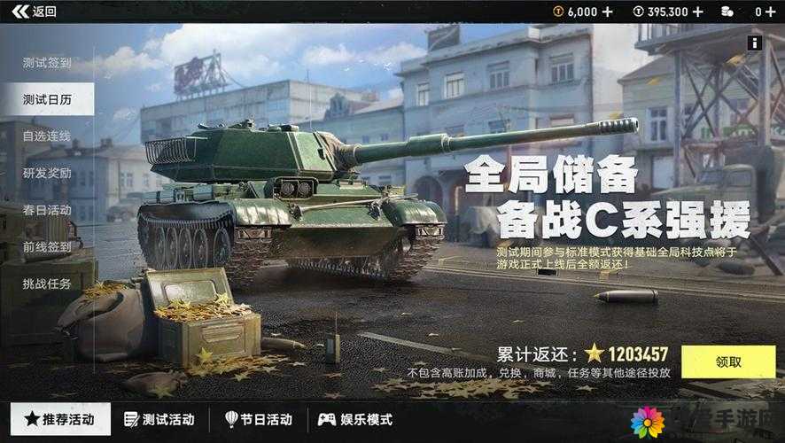 战车世纪全新资料片，解锁战车养成秘籍，驰骋未来战场