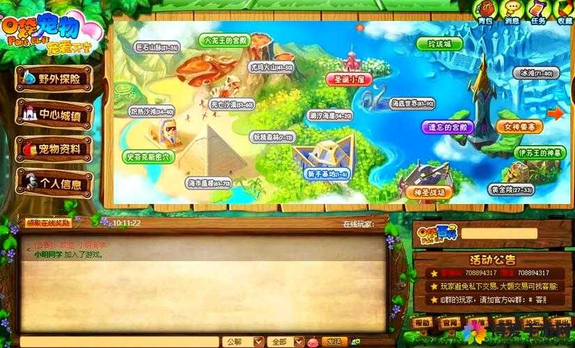 口袋妖怪2神秘商店系统解析