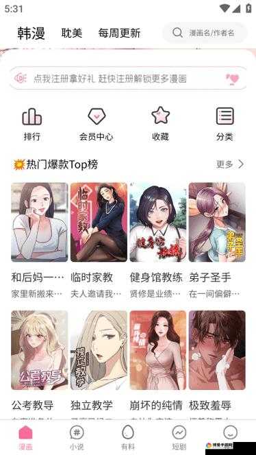 虫虫动漫官方正版入口在哪里快来了解一下具体情况