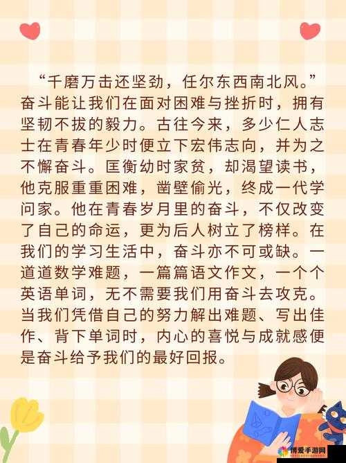 坐在根茎写作业好吗：关于这个行为的深度思考与探讨