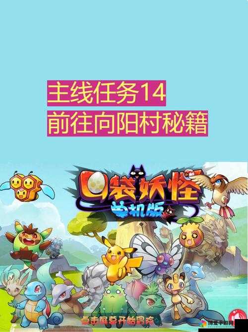 口袋妖怪2深度探索，宠物助威系统全解析