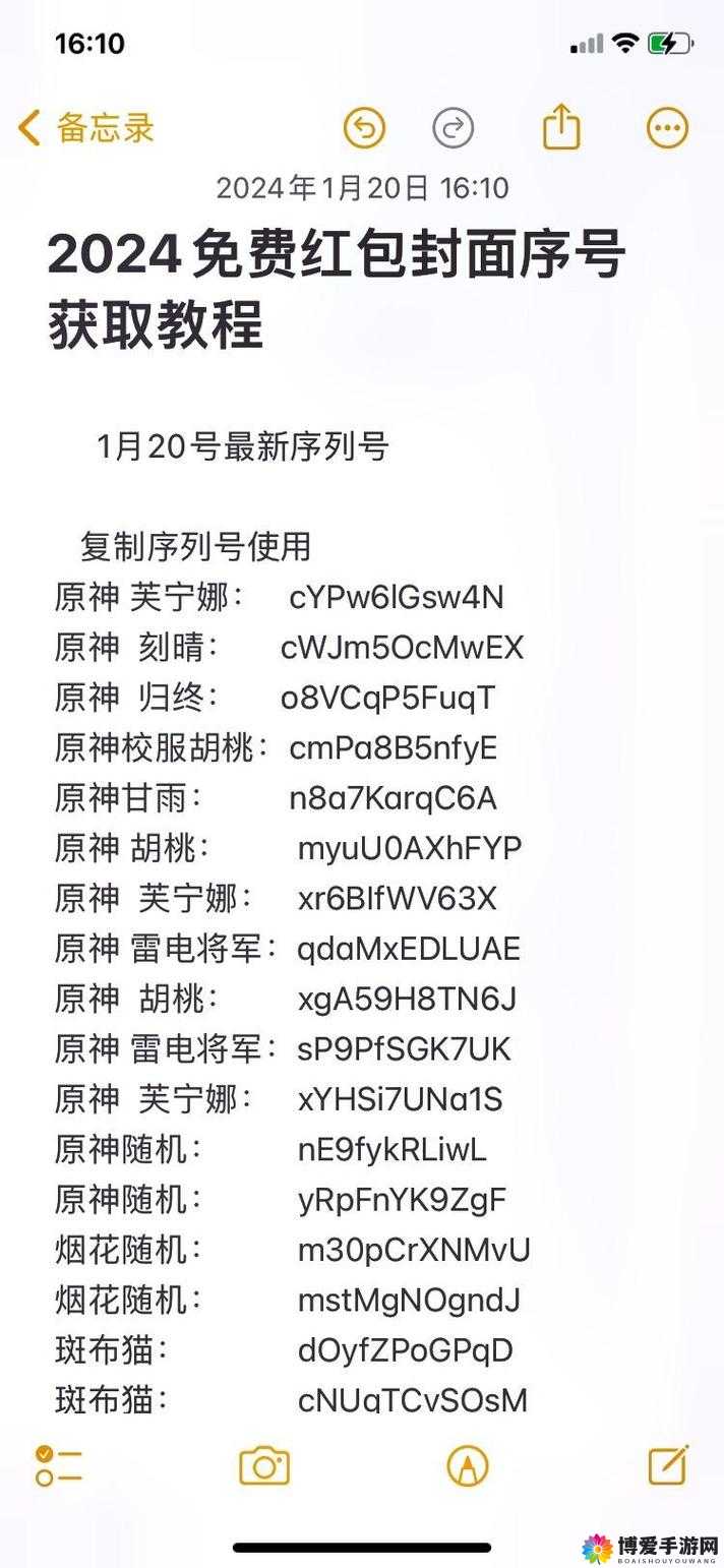 破晓序列公测兑换码有哪些:如何获取和使用
