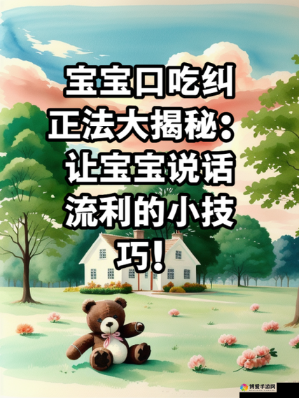 50 种口吃技巧视频：详细解读与实用教程大揭秘