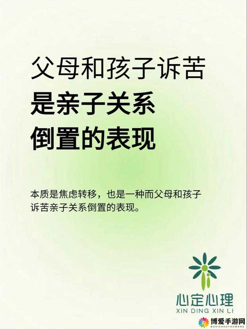 母与子性之间的可行性与必要性:探讨亲子关系中的伦理与责任