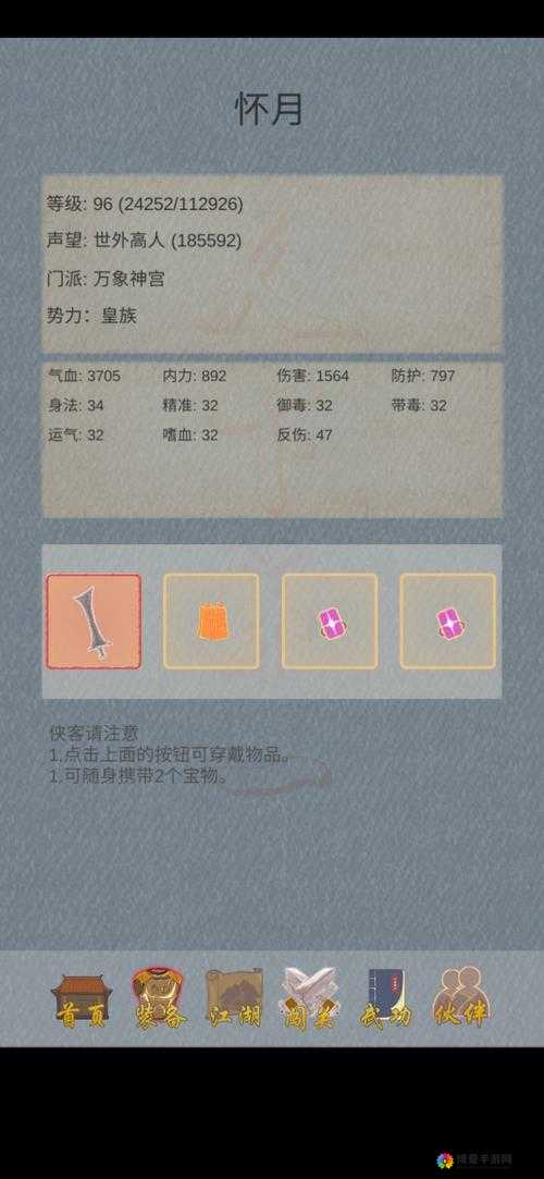所谓侠客问情老人答案是什么之深度剖析与全面解读