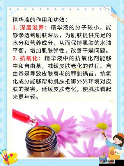 久久国产日韩精华液具有补水保湿提亮肤色紧致肌肤的功效介绍