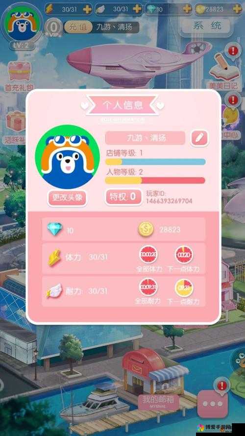 美美小店快速攻略大全