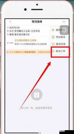 嘀嗒出行如何删除常用路线:详细操作步骤指南