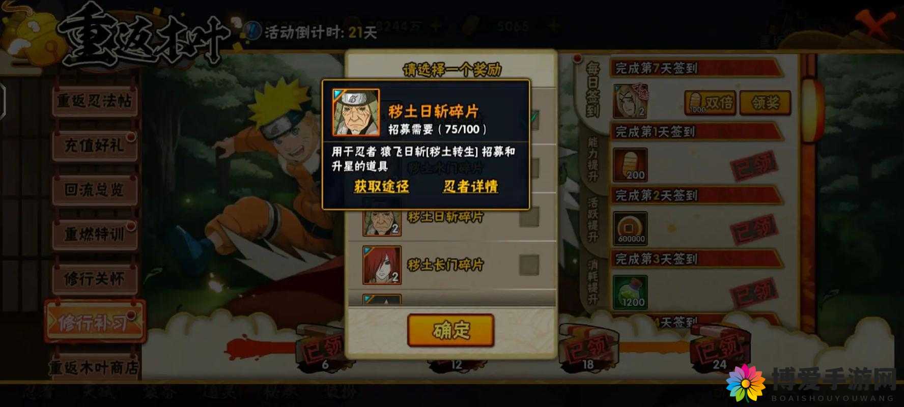 火影忍者手游V特权性价比分析