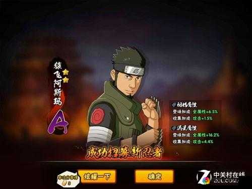 火影忍者手游十二士阿斯玛属性技能分析