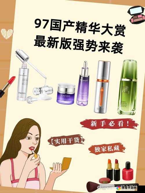 久久久久 97 精华液好用吗:用户真实使用感受分享