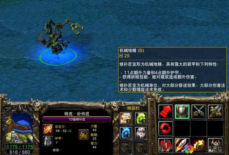 DOTA 地精修补匠出装顺序:魔瓶战鼓推推棒林肯法球