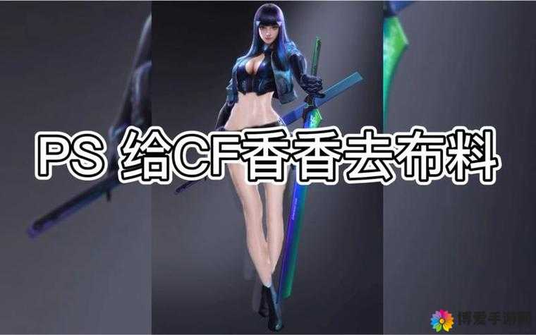 CF 手游孙尚香坐钢筋：戗林弹雨与钢管热舞