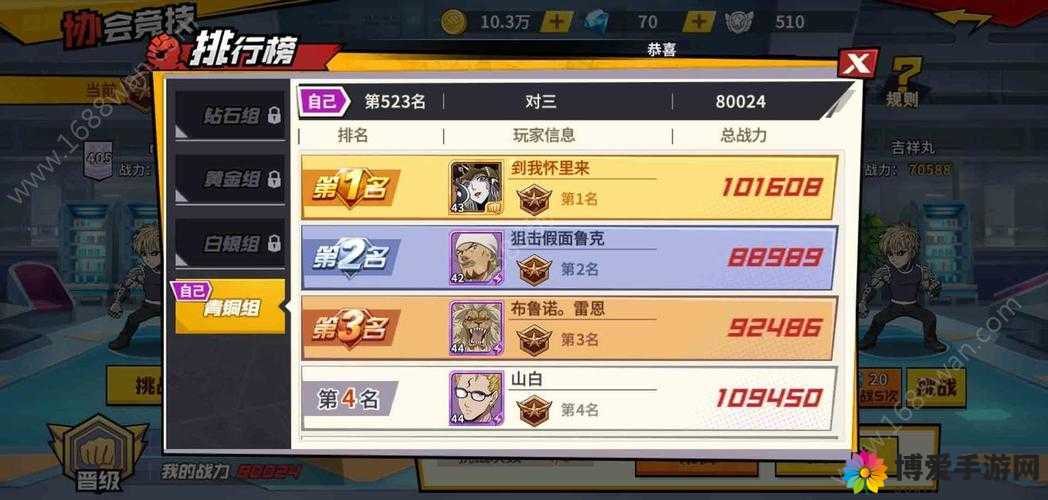 一拳超人竞技场玩法深度解析