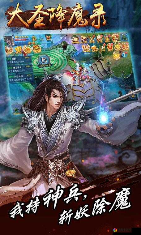 大圣降魔录四大职业介绍