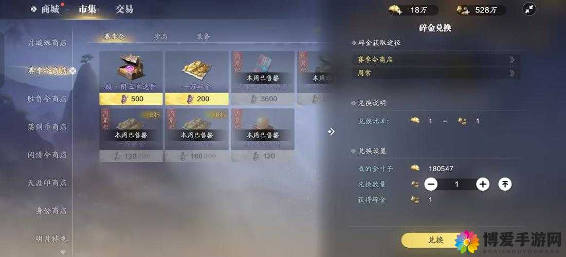 大圣降魔录通用货币获取攻略