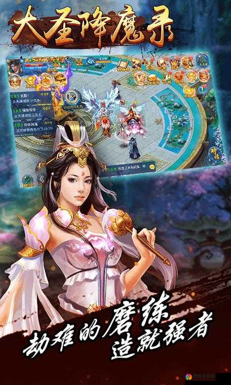 大圣降魔录游戏前期升级攻略