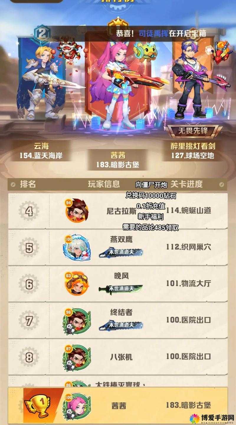 超能僵尸充值指南,如何充值与是否充值的考量