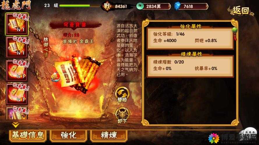 龙虎门攻略玩法解析，关于心法在资源管理中的重要性及策略