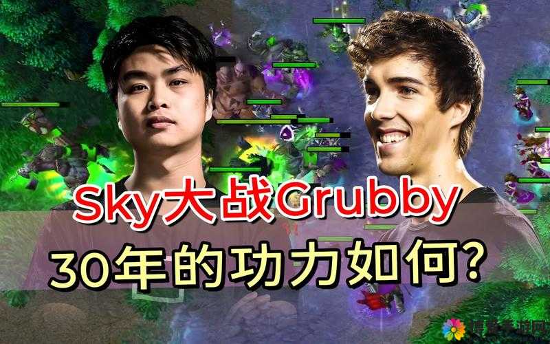 人皇 Sky vs 兽王 Grubby 之传奇对决谁能更胜一筹