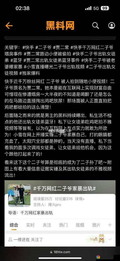 黑料网黑料大事记：关于其背后故事与影响的深入剖析
