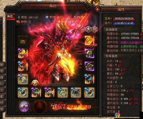 魔龙诀PK战场制胜秘籍，让你主宰对决风云！