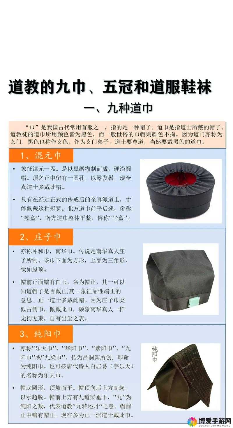 魔龙诀，探索古老职业——道士的奥秘